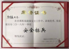 荣誉证书