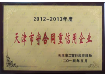 荣誉证书